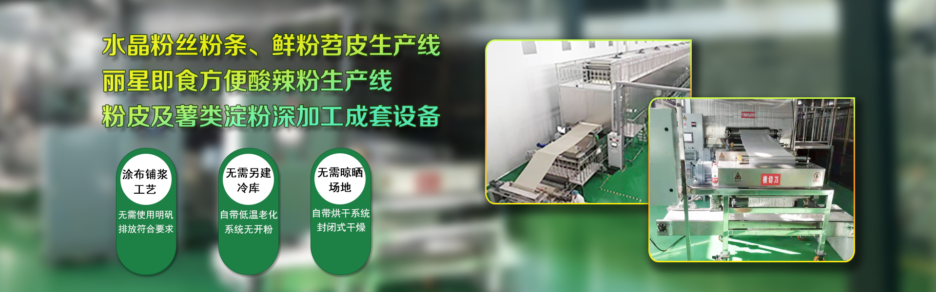 粉條機(jī),粉條機(jī)器,自動化粉條機(jī)